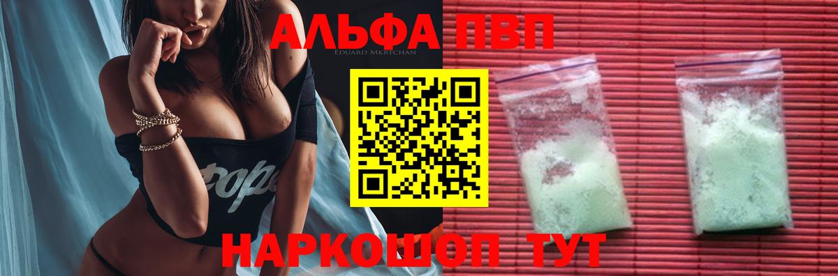 Alpha PVP мука  Alpha-PVP СК  Вход с VPN  А ПВП крисы CK  Альфа ПВП  Кандалакша 
