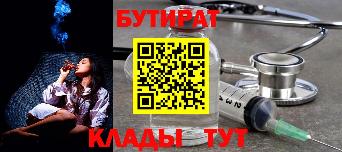 БУТИРАТ GHB  Вход с VPN  Кандалакша 