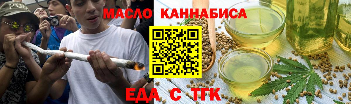 Кандалакша  Печенье с ТГК конопля  Вход с VPN 
