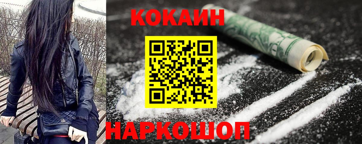 COCAIN Fish Scale Кандалакша