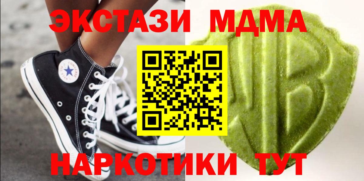 ЭКСТАЗИ  наркота  ЭКСТАЗИ Cube  Вход с VPN  Кандалакша  Ecstasy VHQ 
