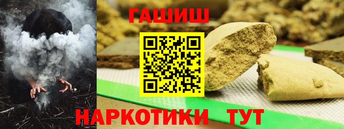 ГАШИШ убойный Кандалакша