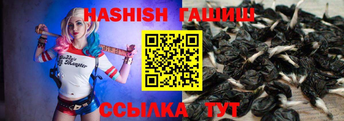 Гашиш гашик  Вход с VPN  ГАШ  Кандалакша 