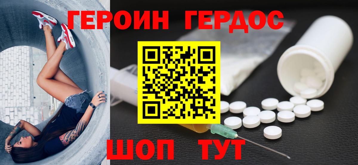 Кандалакша  Героин Heroin  Героин  Вход с VPN 