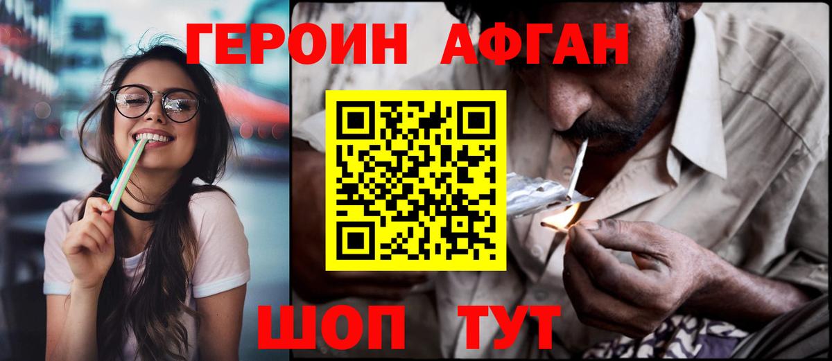 Героин герыч Кандалакша