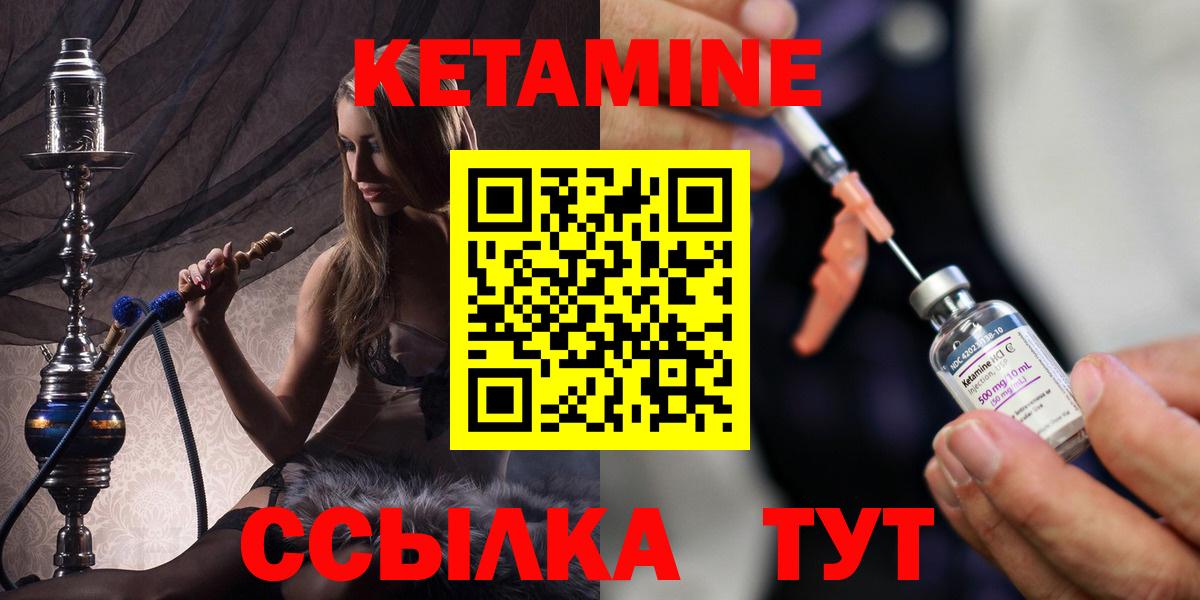 Кетамин ketamine  Вход с VPN  Кандалакша  КЕТАМИН VHQ 