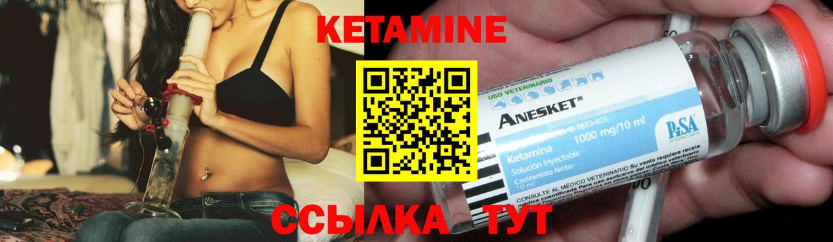 КЕТАМИН ketamine Кандалакша