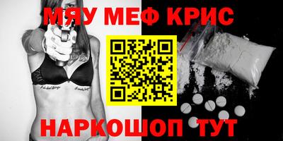 мефедрон мука Краснокаменск