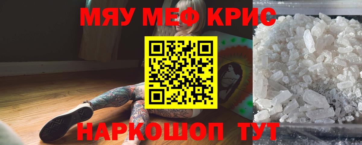 МЕФ мука Кандалакша