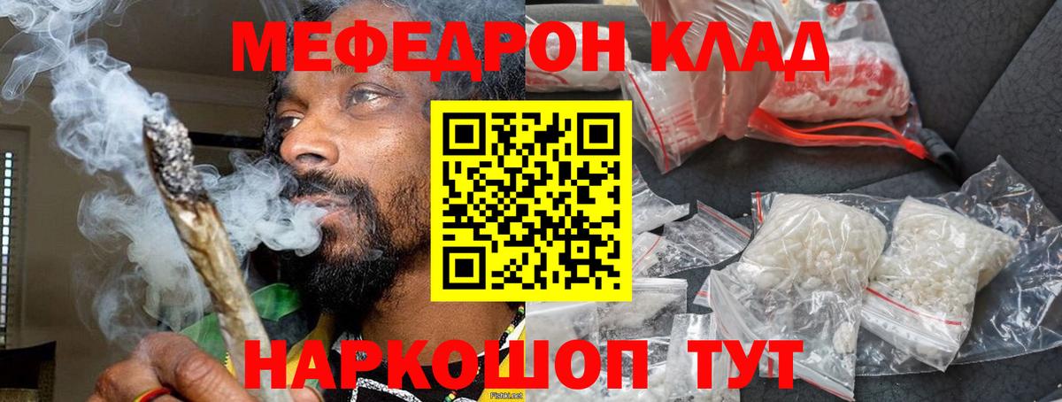 OMG ТОР  МЕФ 4 MMC  Кандалакша  МЕФ  Вход с VPN  Мефедрон VHQ 