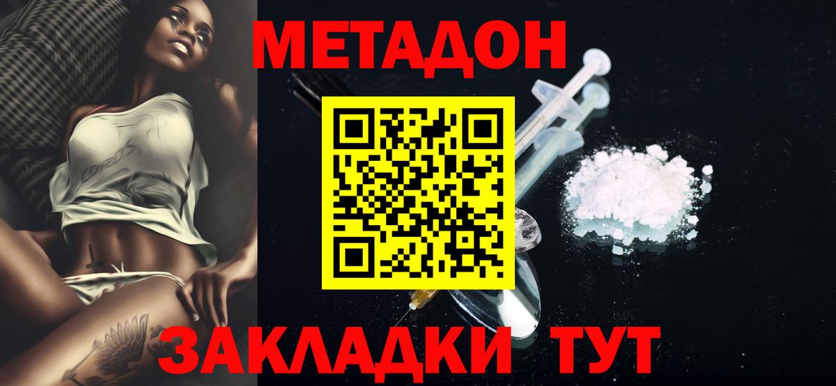Метадон белоснежный Кандалакша