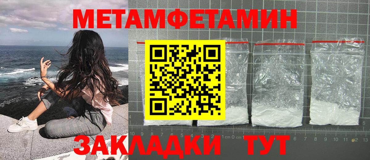 Метамфетамин кристалл Кандалакша